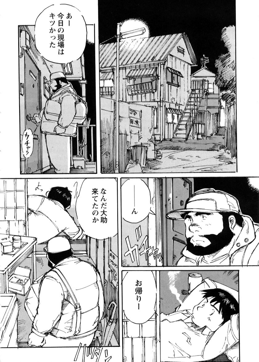 Nonbe Kensuke - Chichikaeru page 1 full
