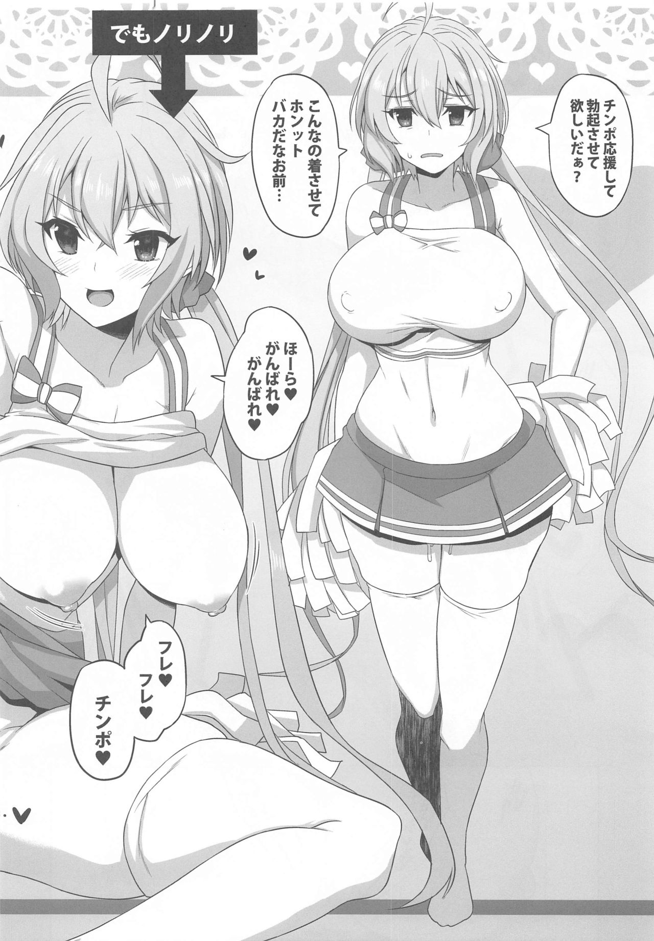 Dameo Kareshi no Iu Koto wa Nandemo Kiichau Yukine-san page 11 full