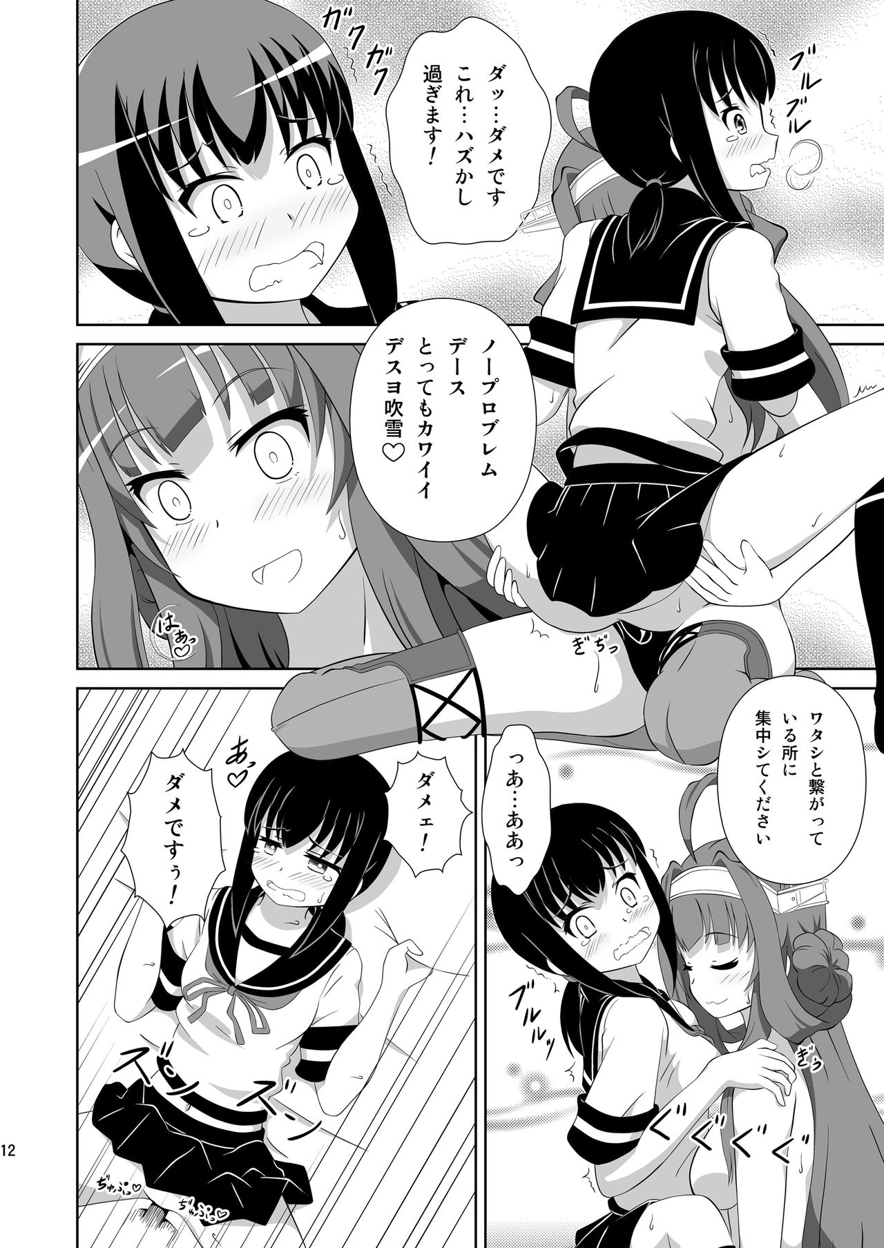 KinFubu Kiteru? page 12 full