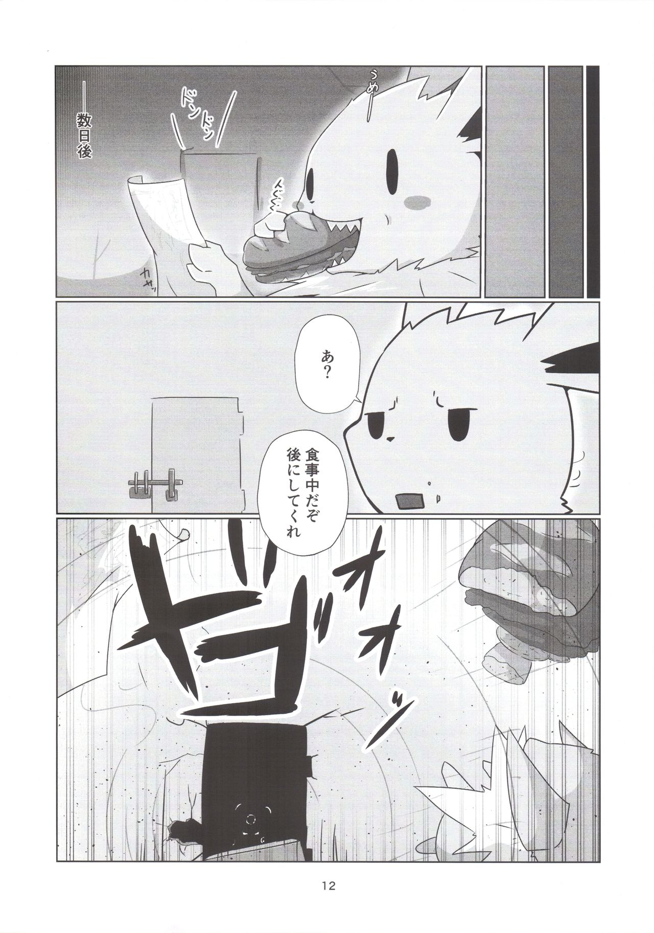 Leafinement 2 page 11 full