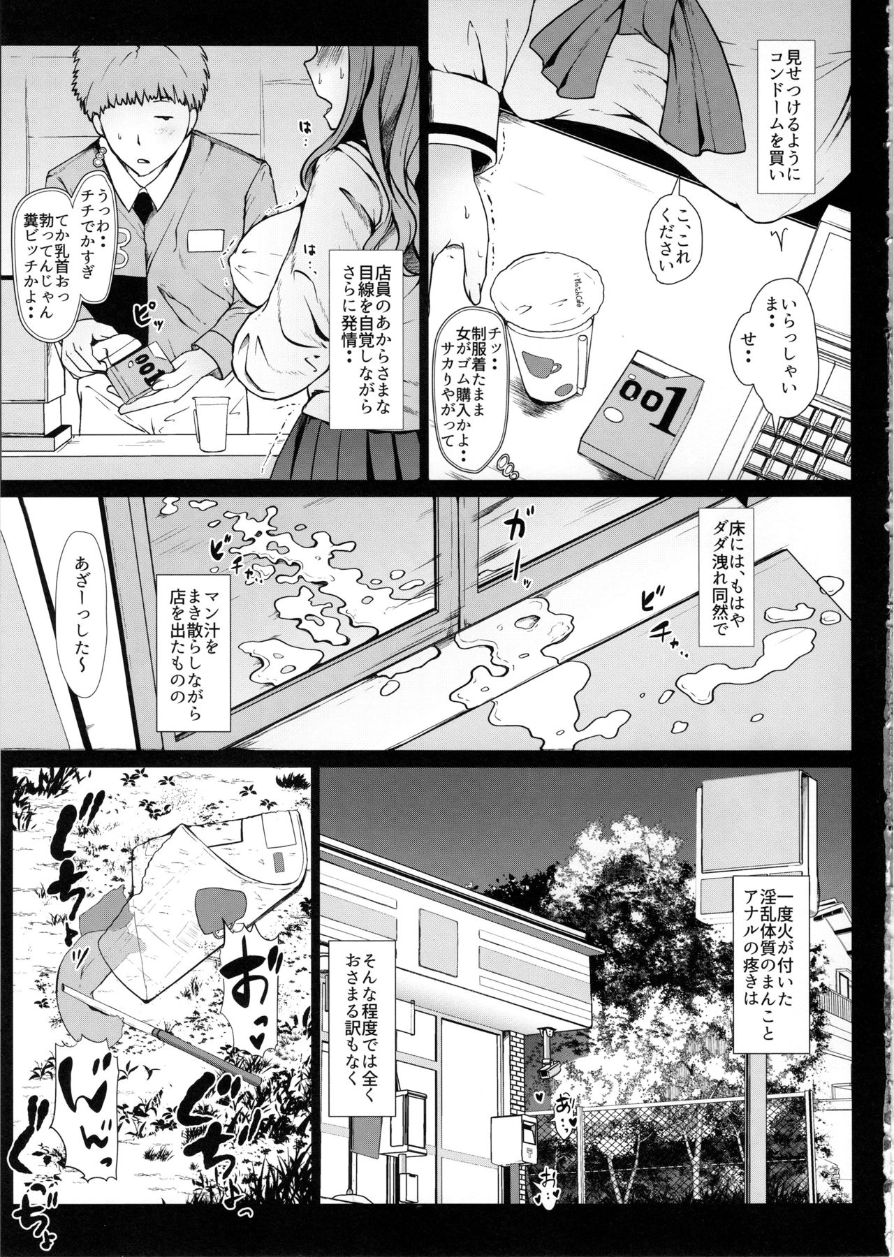 Takebe Saori no Ecchi na Joshiryoku Koujou Keikaku page 12 full