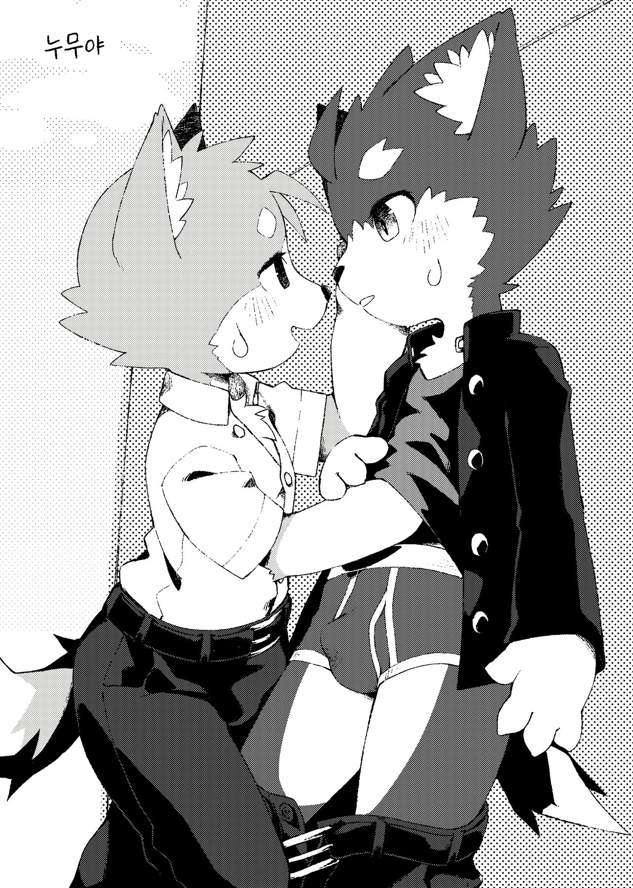 Kemo Nii-san 3 | 케모형아 3 page 4 full