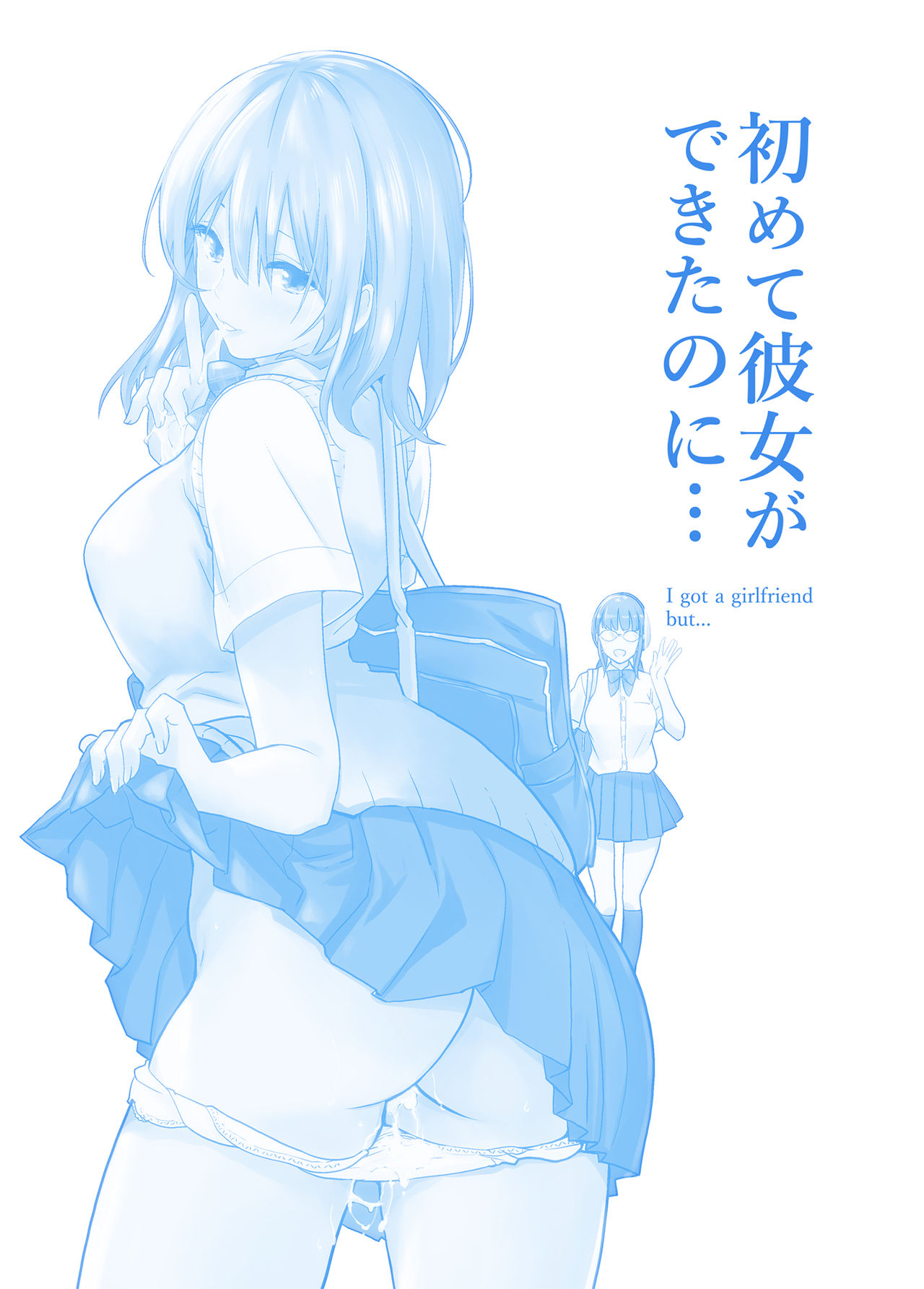 Hajimete Kanojo ga Dekita no ni page 2 full