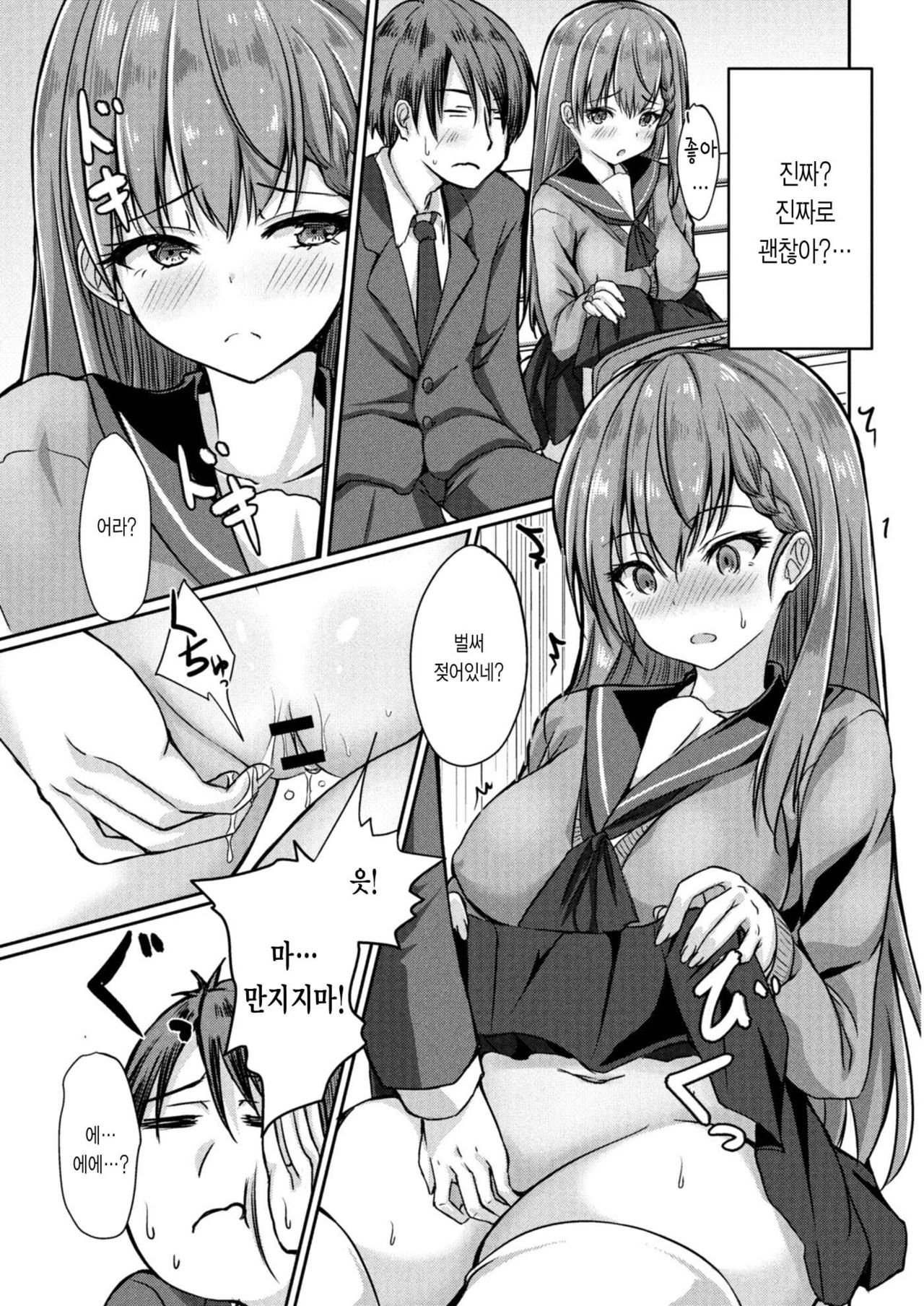 Dohentai na Kanojo Ch. 3 Yagai Ecchi | 변태인 그녀 page 5 full