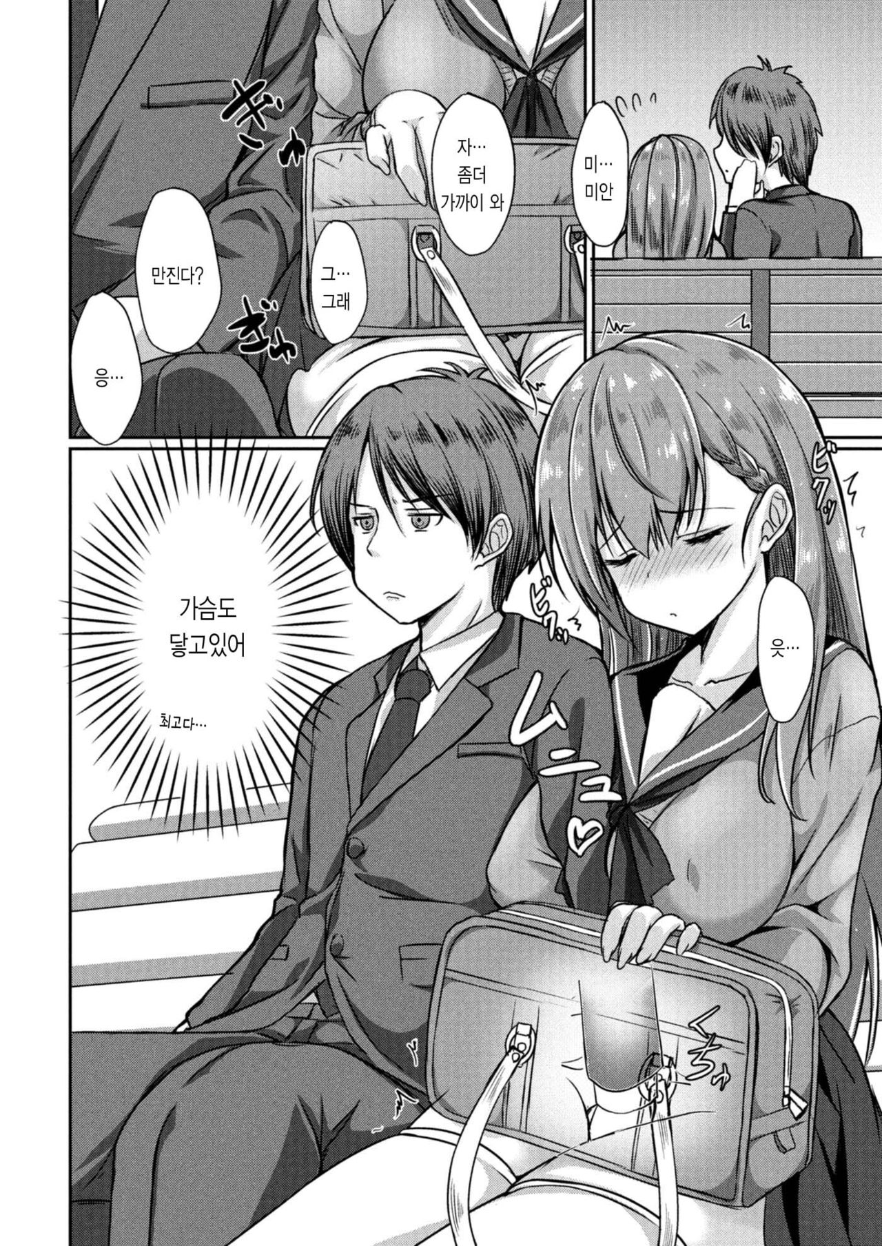 Dohentai na Kanojo Ch. 3 Yagai Ecchi | 변태인 그녀 page 6 full