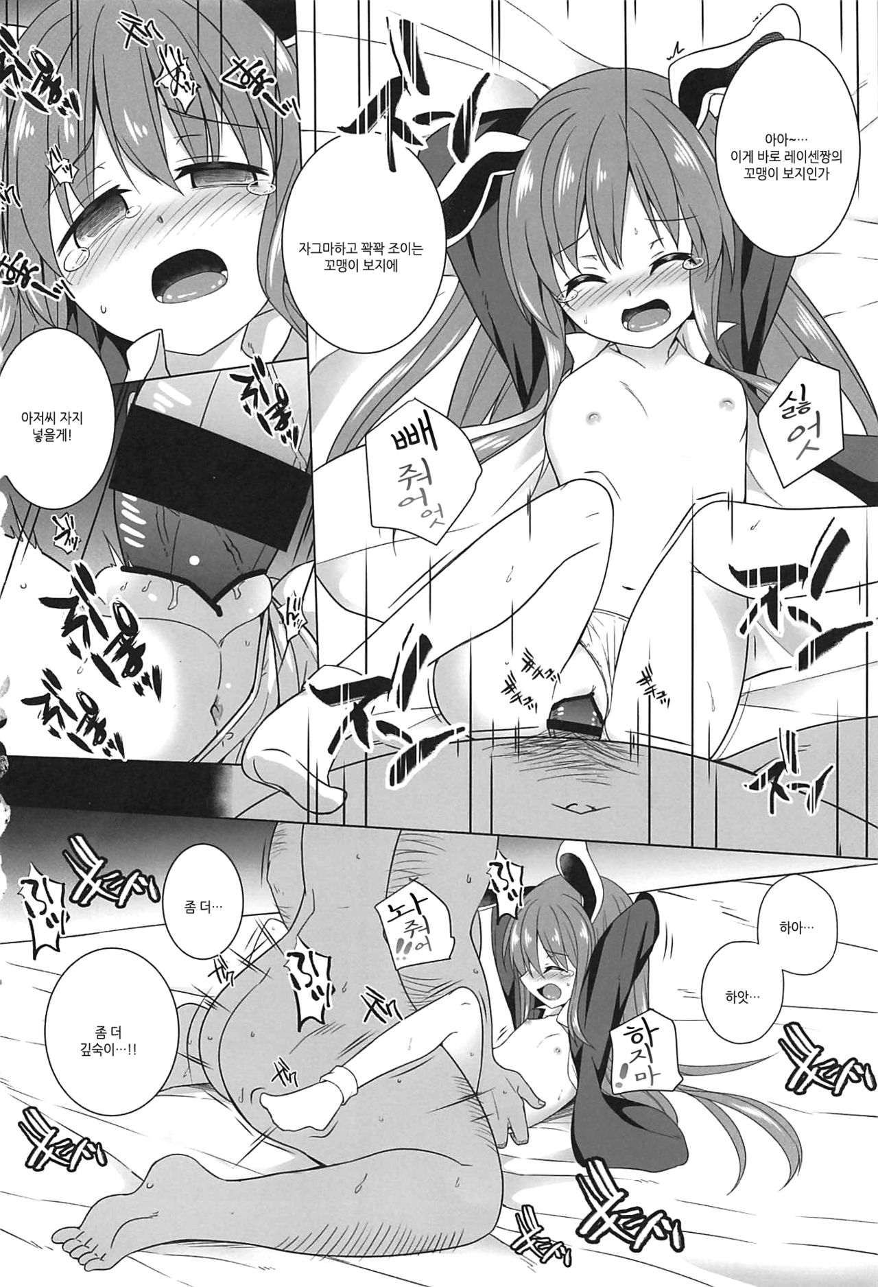 Tsukito Haramiki Udonge Kankin Haramase | 달토끼 임신기 우동게 감금 능욕 page 9 full
