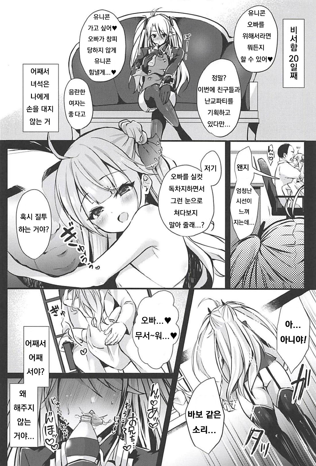 EINE FALLE page 11 full