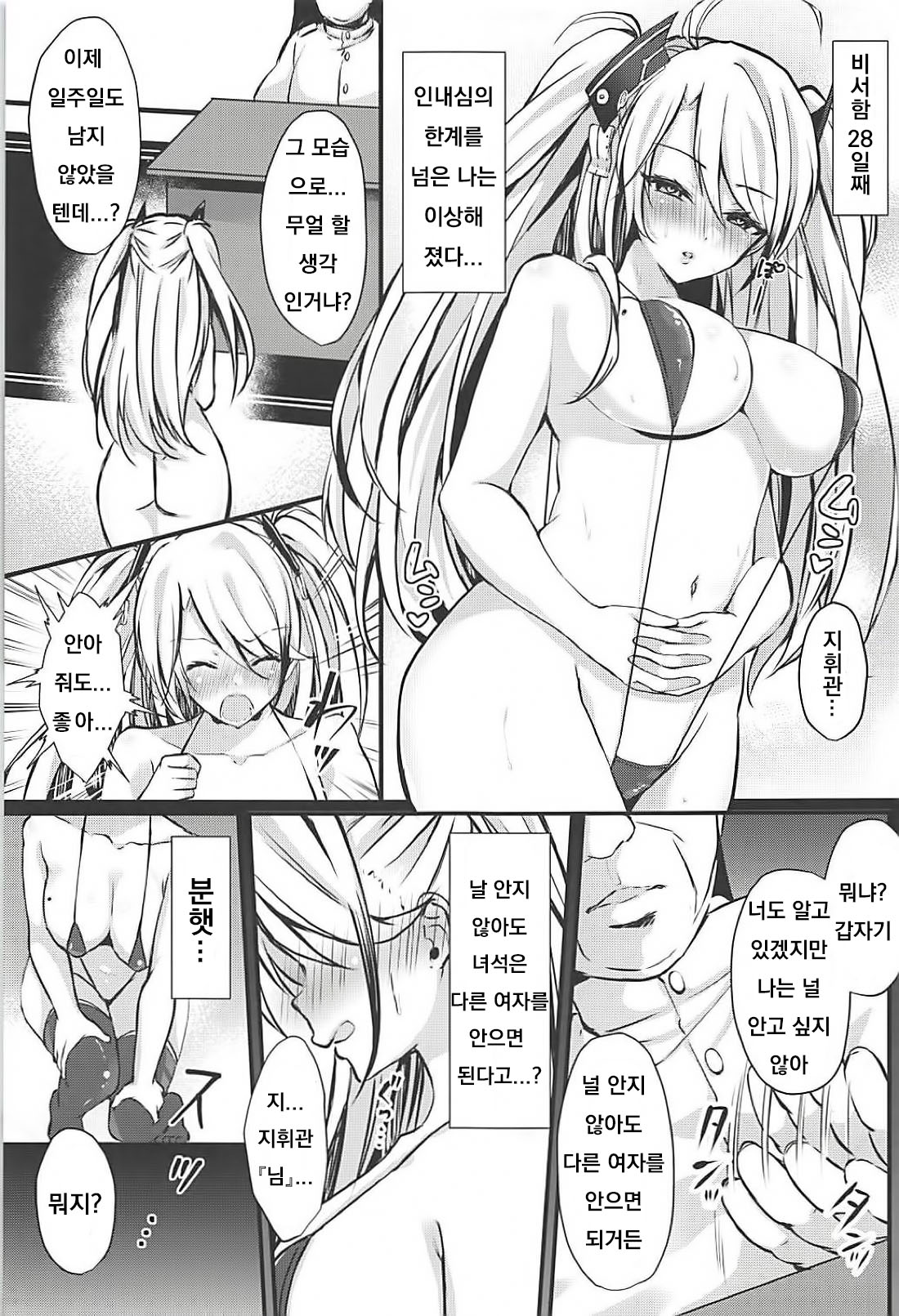 EINE FALLE page 12 full