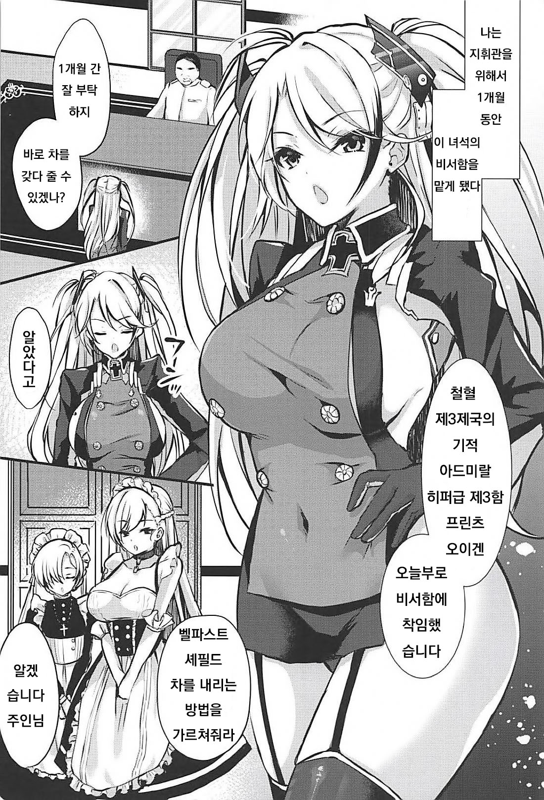 EINE FALLE page 3 full