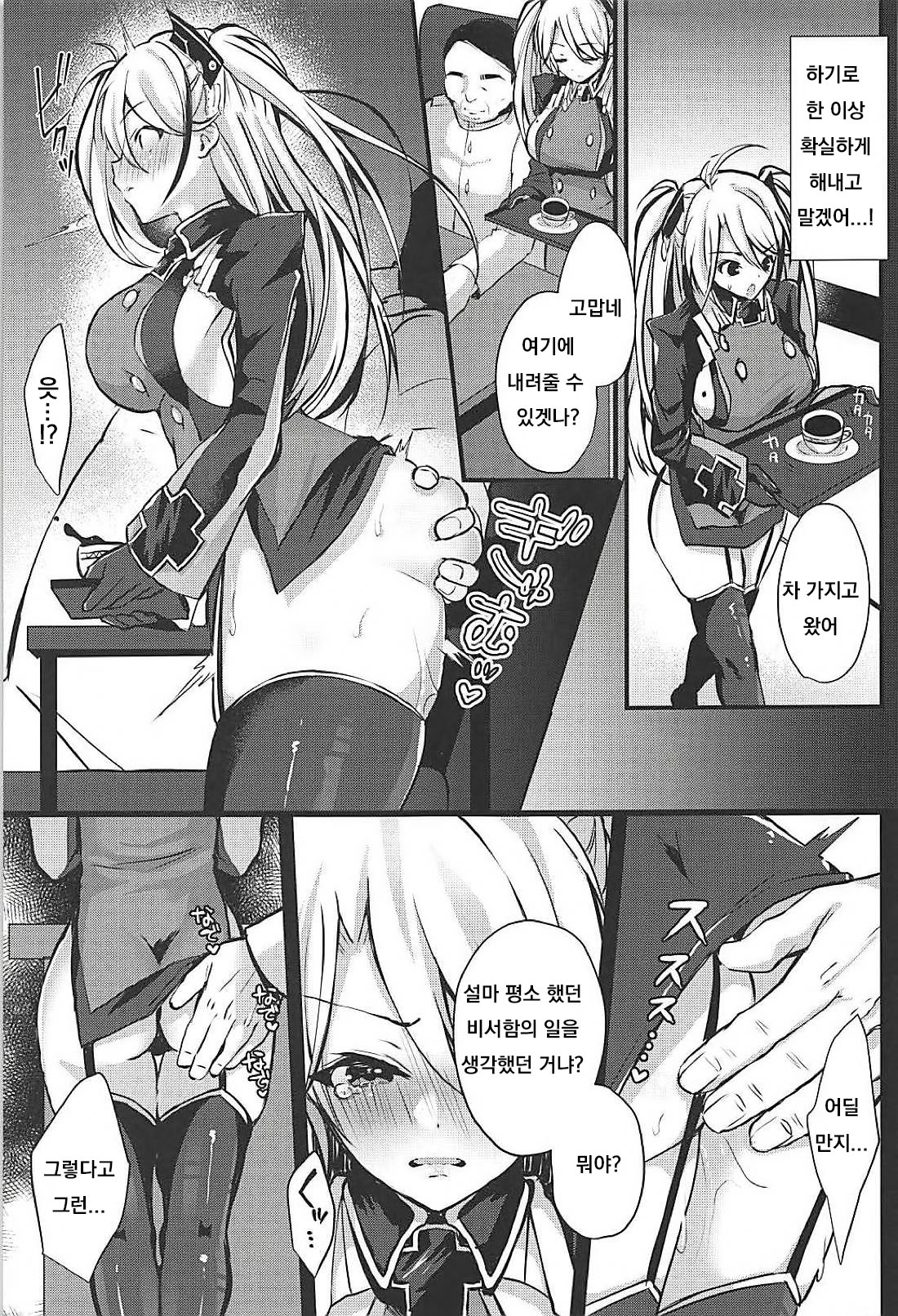 EINE FALLE page 4 full