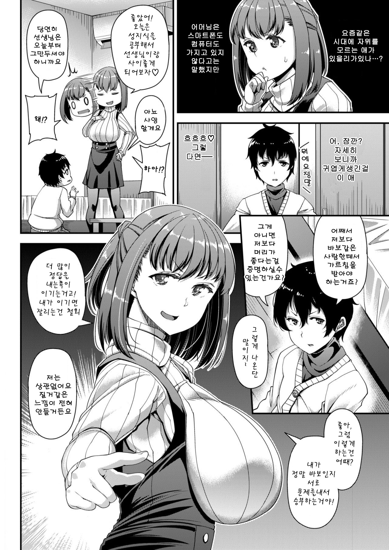 Exactly! page 5 full