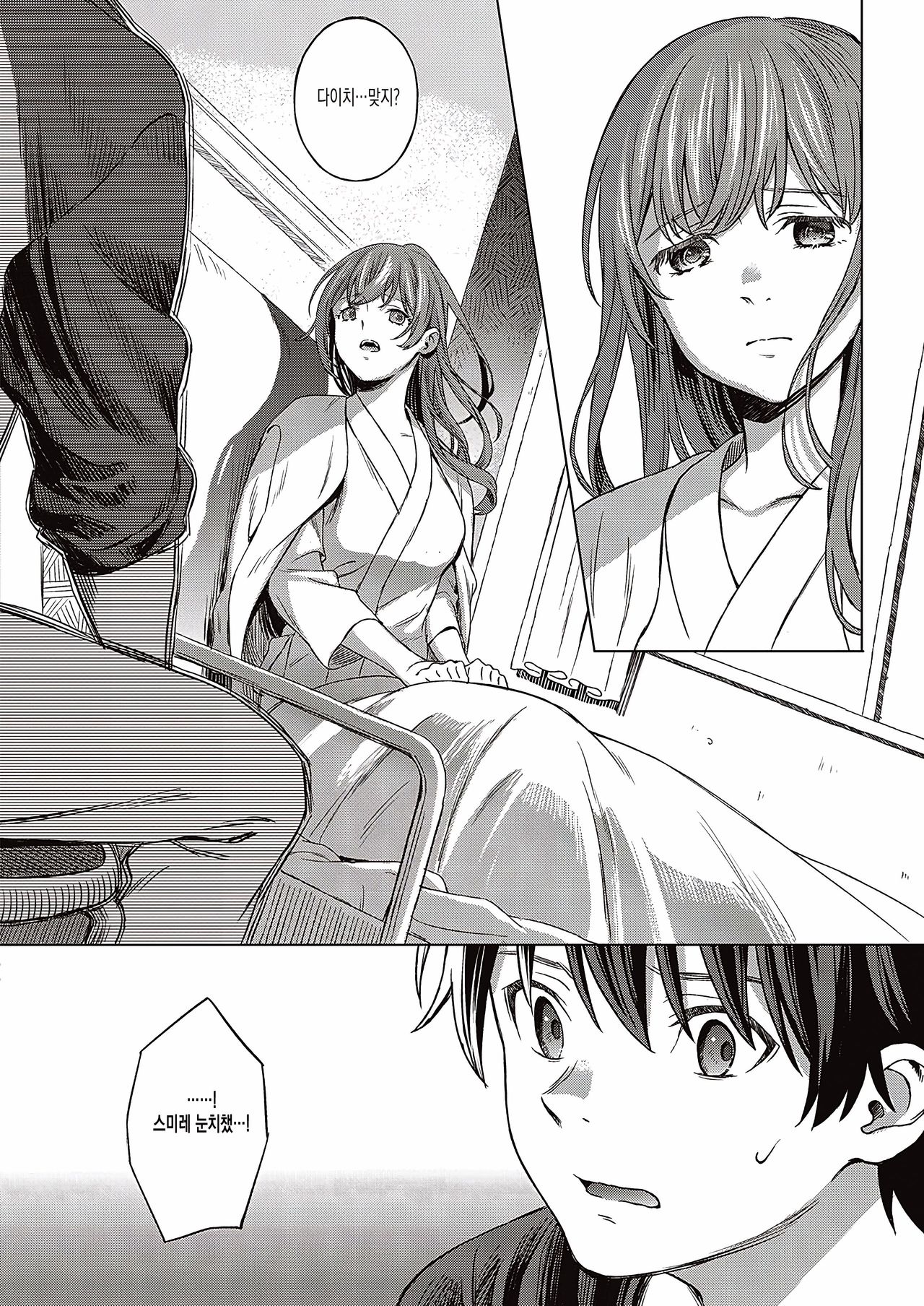 ANEMONE page 10 full