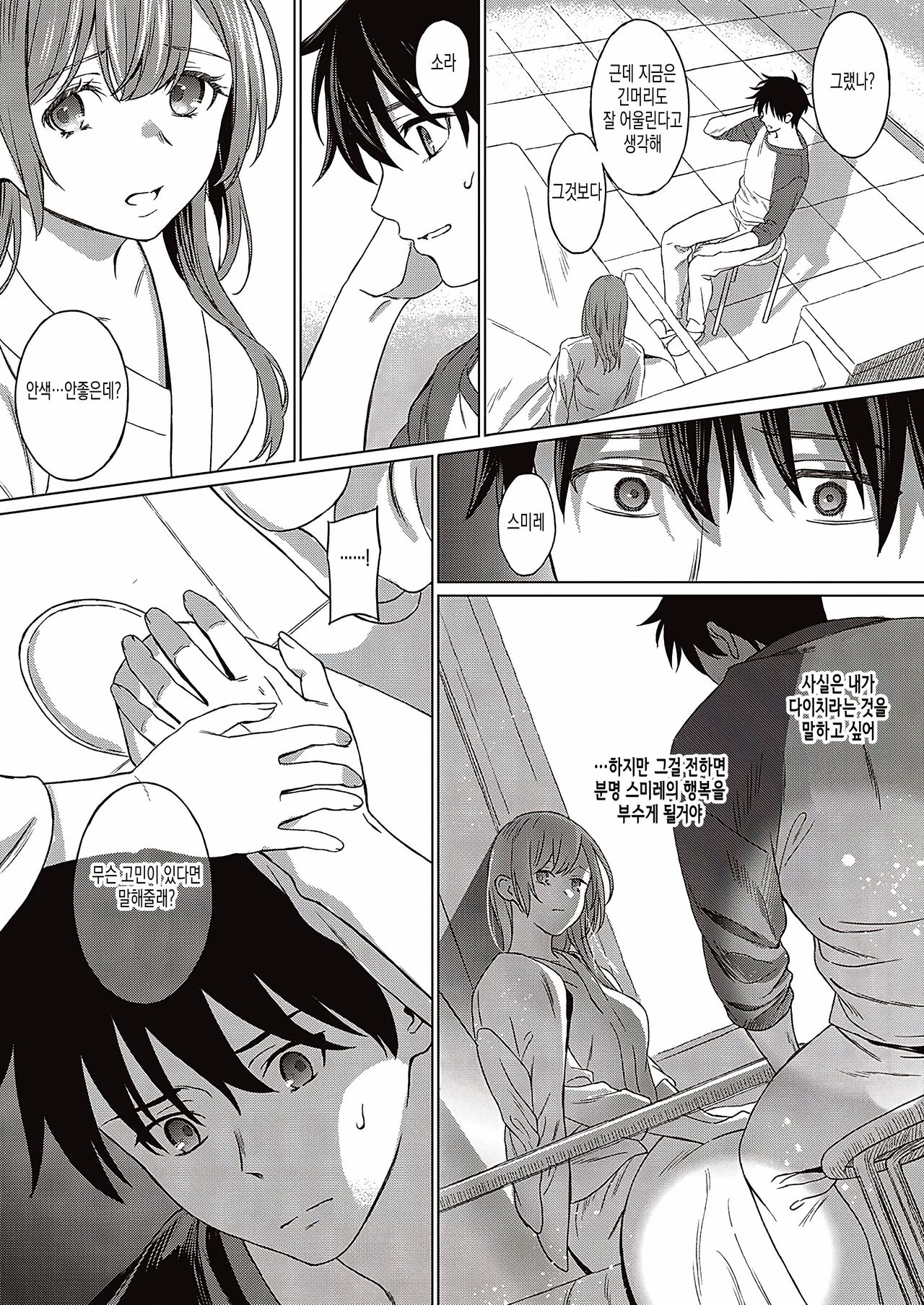 ANEMONE page 7 full