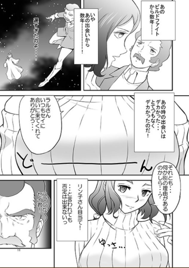 TINA RINKO TRY page 2 full