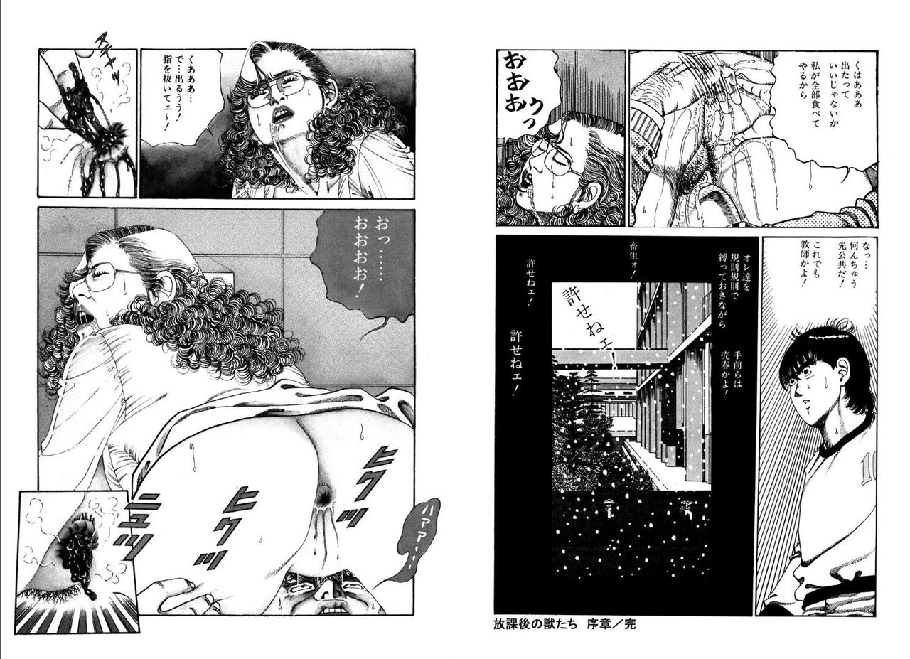 Kannou Shijin page 12 full