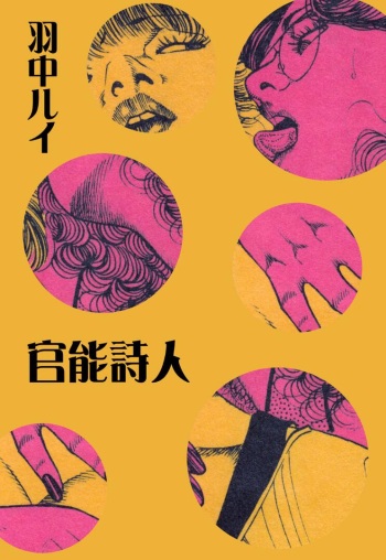 [hachuu rui] Kannou Shijin cover