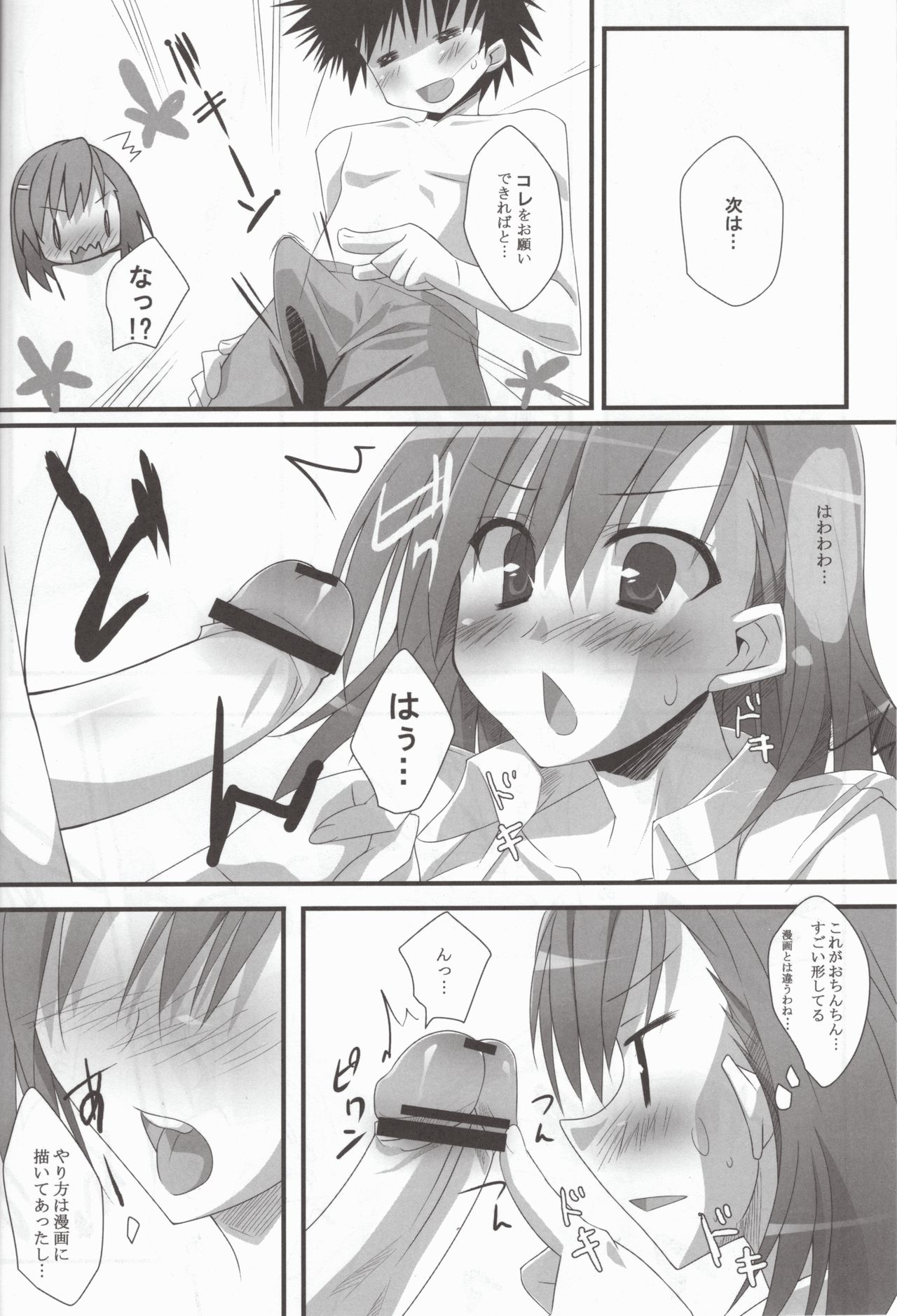Present page 11 full