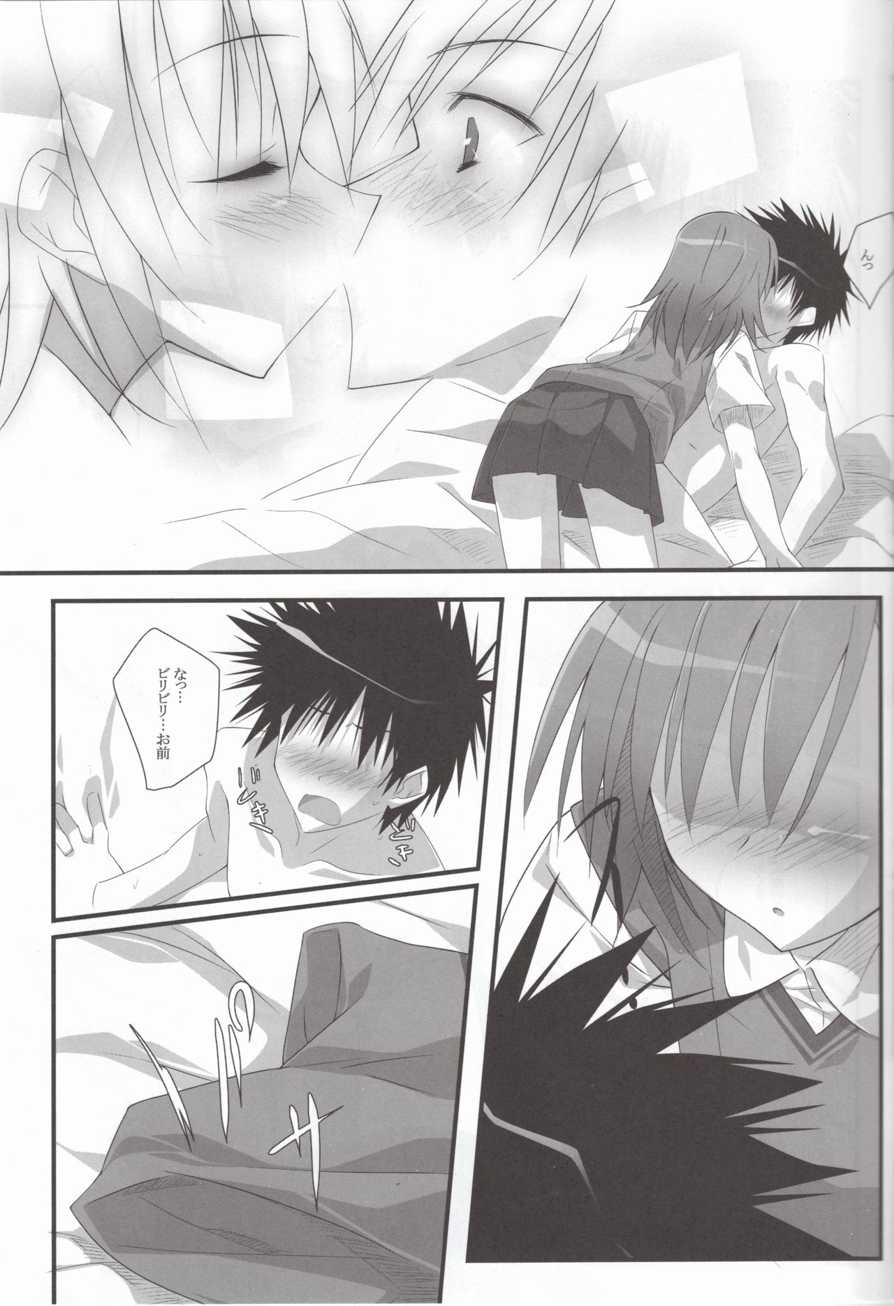 Present page 6 full