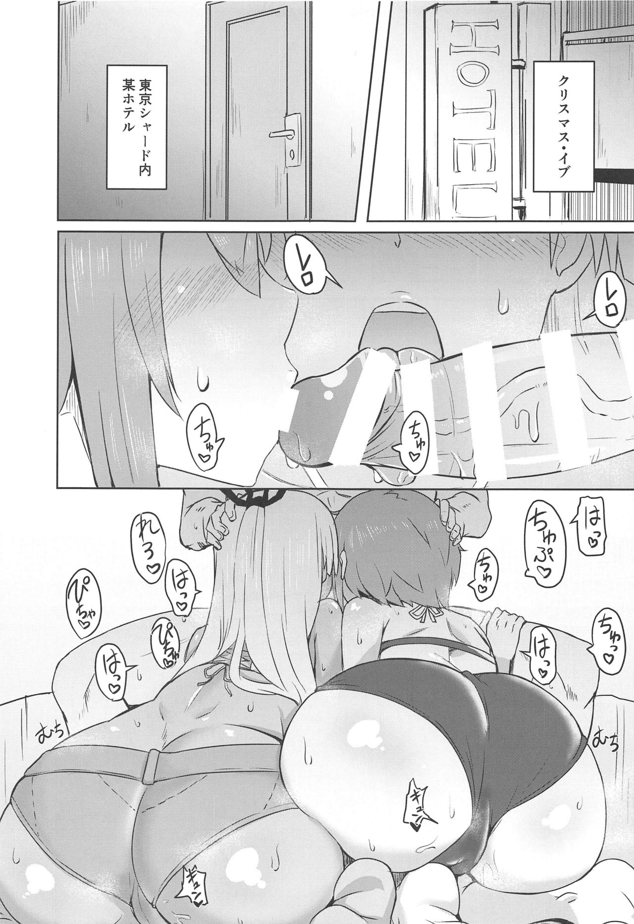 Midara na Modeler page 3 full