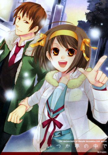 (C75) [Butajiru (Fujimura Q)] Itsuka Yume no Naka de (Suzumiya Haruhi no Yuuutsu) [English] cover