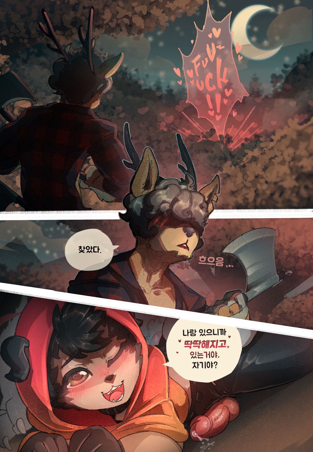 Little-Red page 11 full