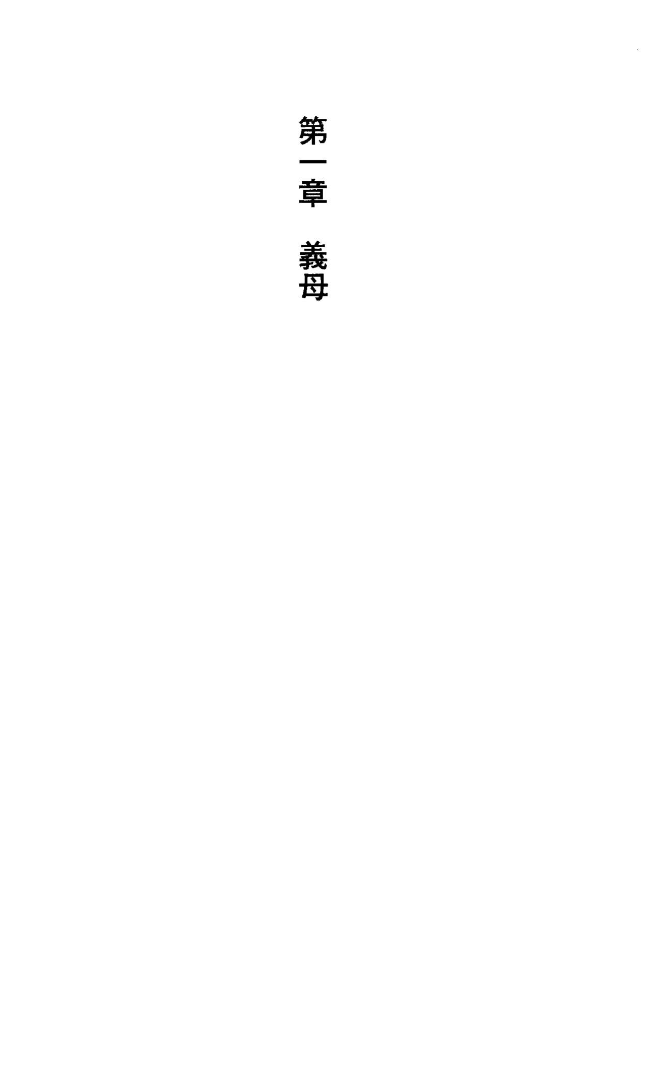 Shimai Tsuma page 12 full