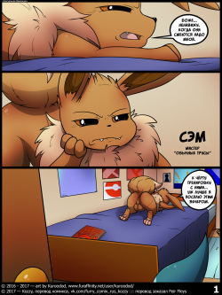 Сексуальная Ивилюция ~Vol. 1-4~  / Oversexed Eeveelutions ~Vol. 1-4~