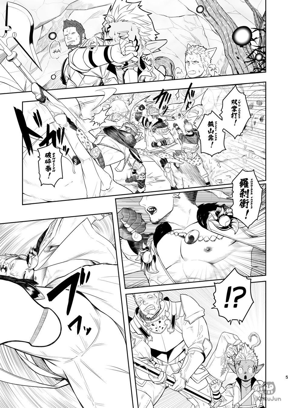 Taichou ni Muchuu Kougun Aurum Vale page 4 full