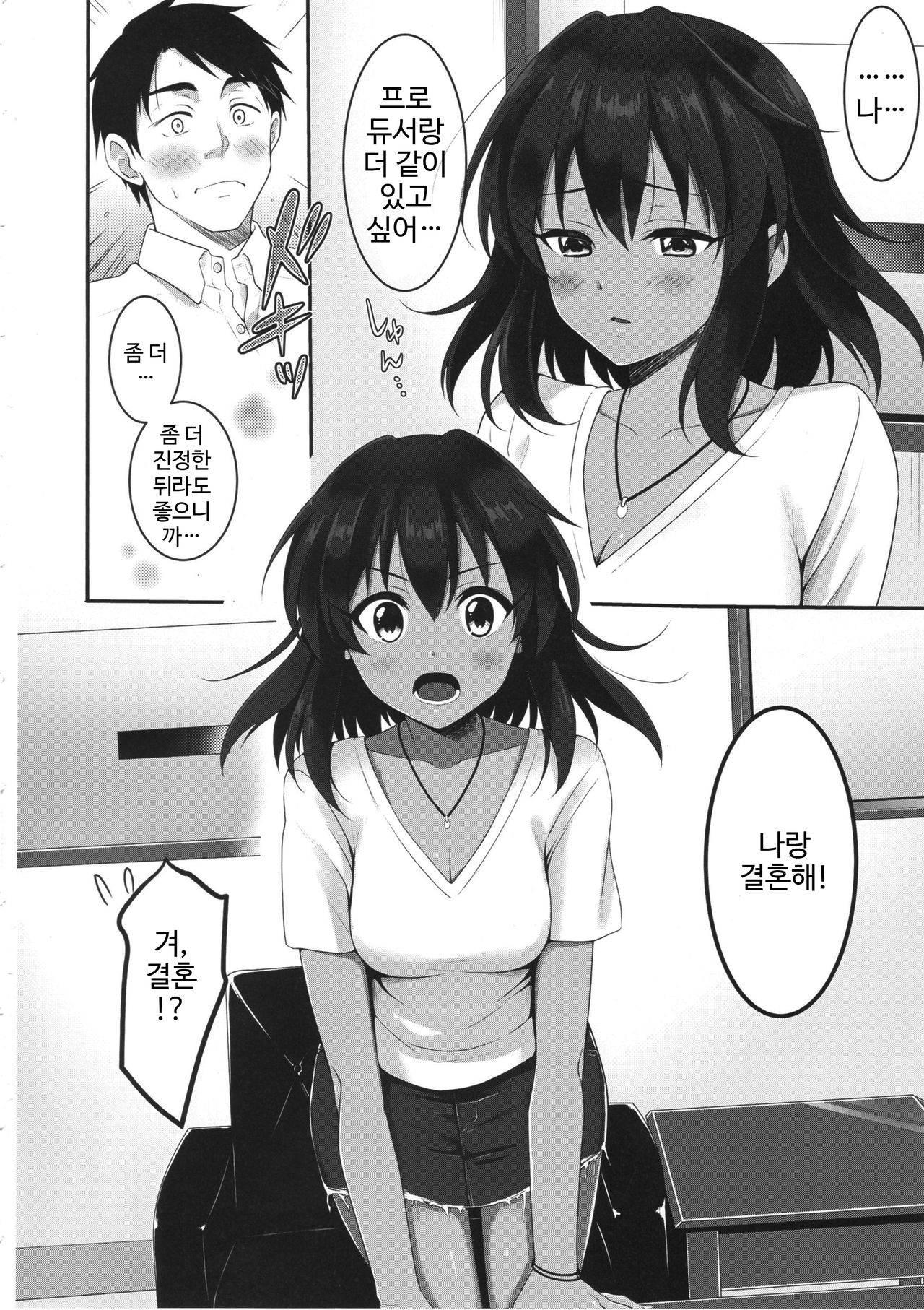Happy ending Cinderella page 3 full
