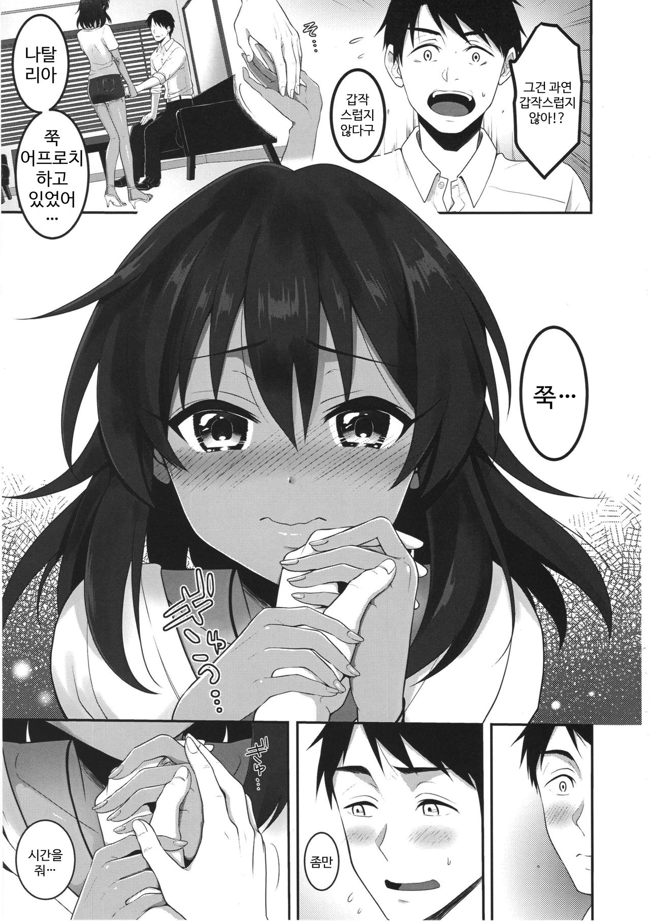 Happy ending Cinderella page 4 full