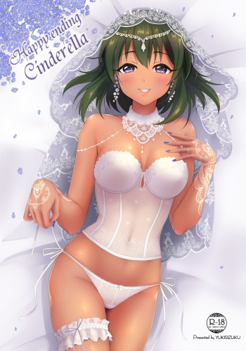 (C94) [Yukisizuku (Naganeko)] Happy ending Cinderella (THE IDOLM@STER CINDERELLA GIRLS) [Korean] cover