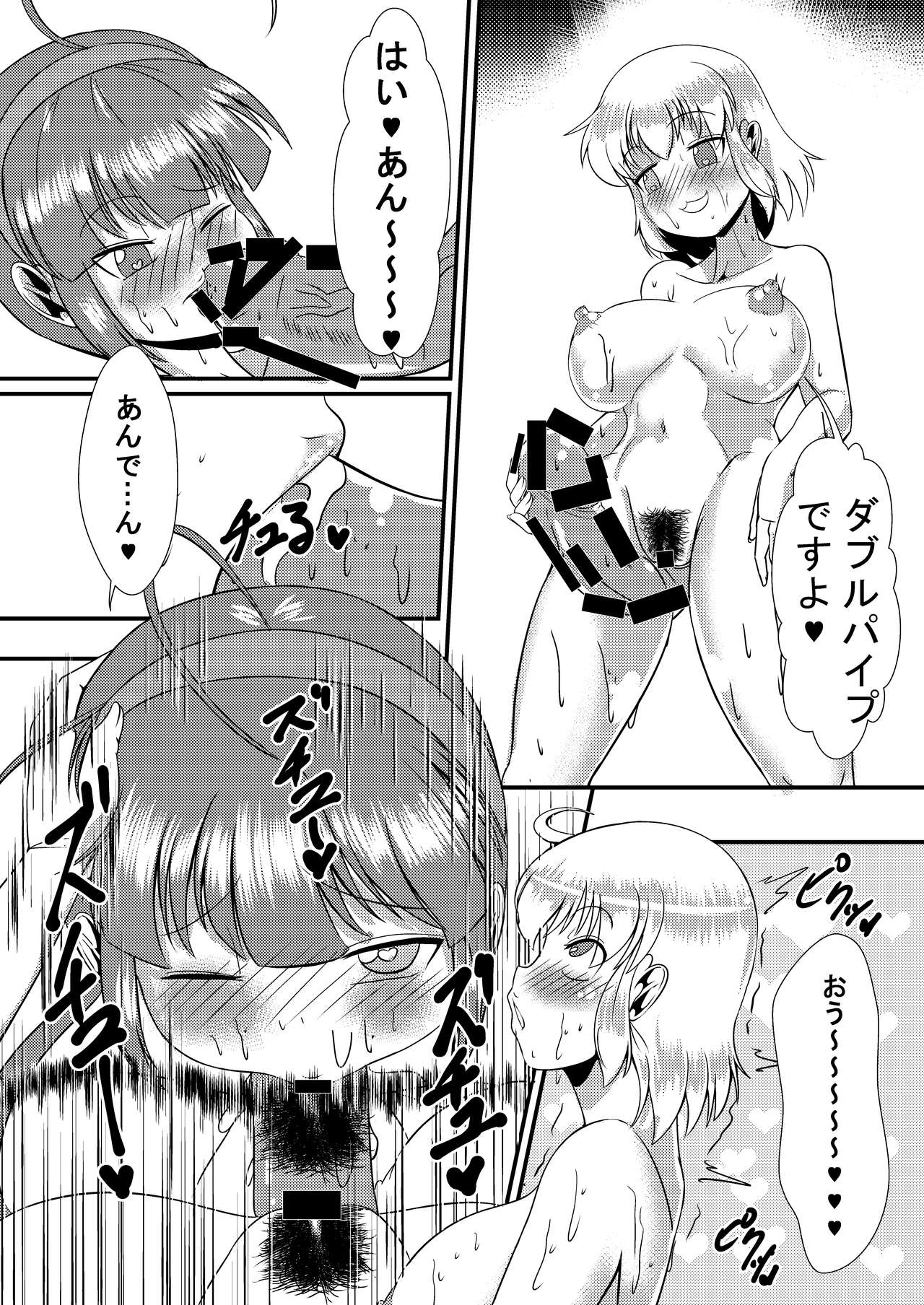 Senran Shoujo 6 page 11 full
