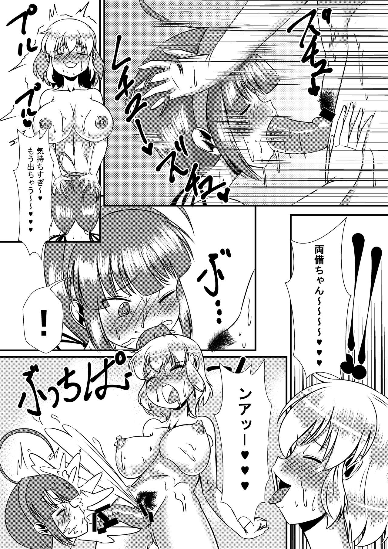 Senran Shoujo 6 page 12 full