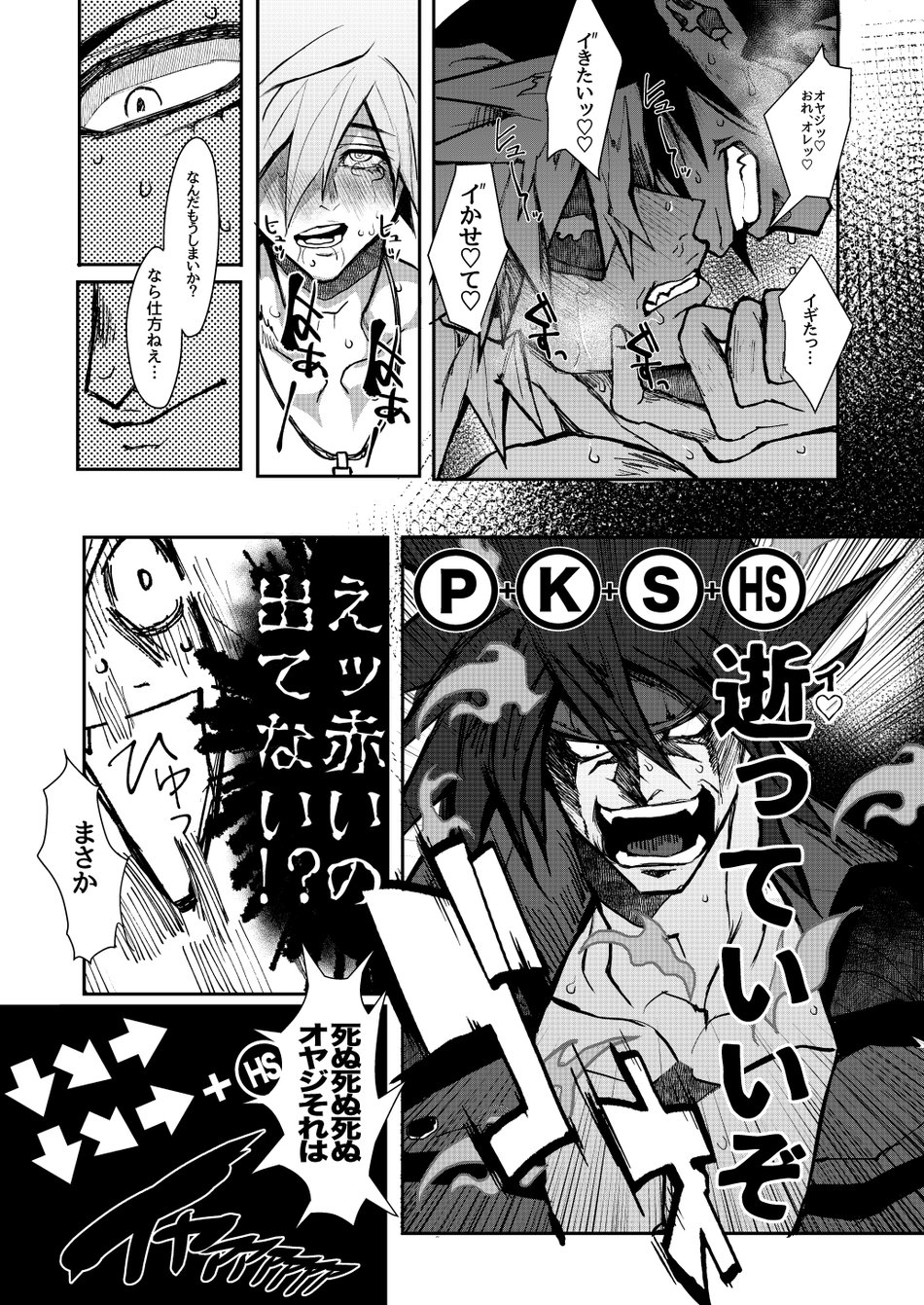 GEAR Kouryaku Hon X-NOMIND page 12 full