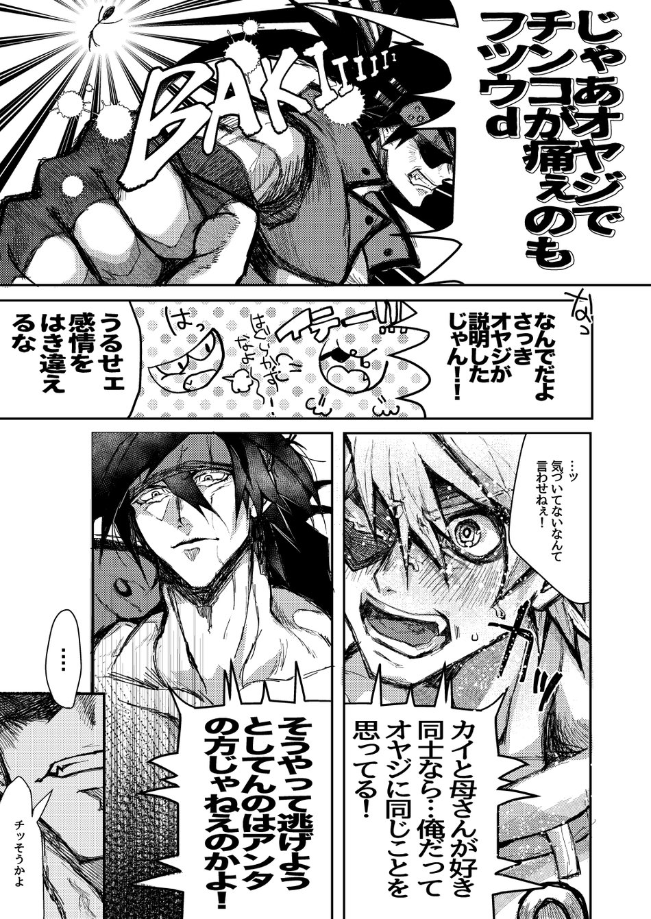 GEAR Kouryaku Hon X-NOMIND page 6 full