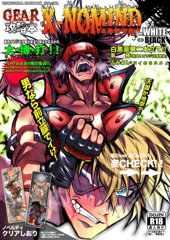 (SPARK13) [Golden Takeshi (Jimu, Fumi Yoshi)] GEAR Kouryaku Hon X-NOMIND (Guilty Gear) [Incomplete] cover