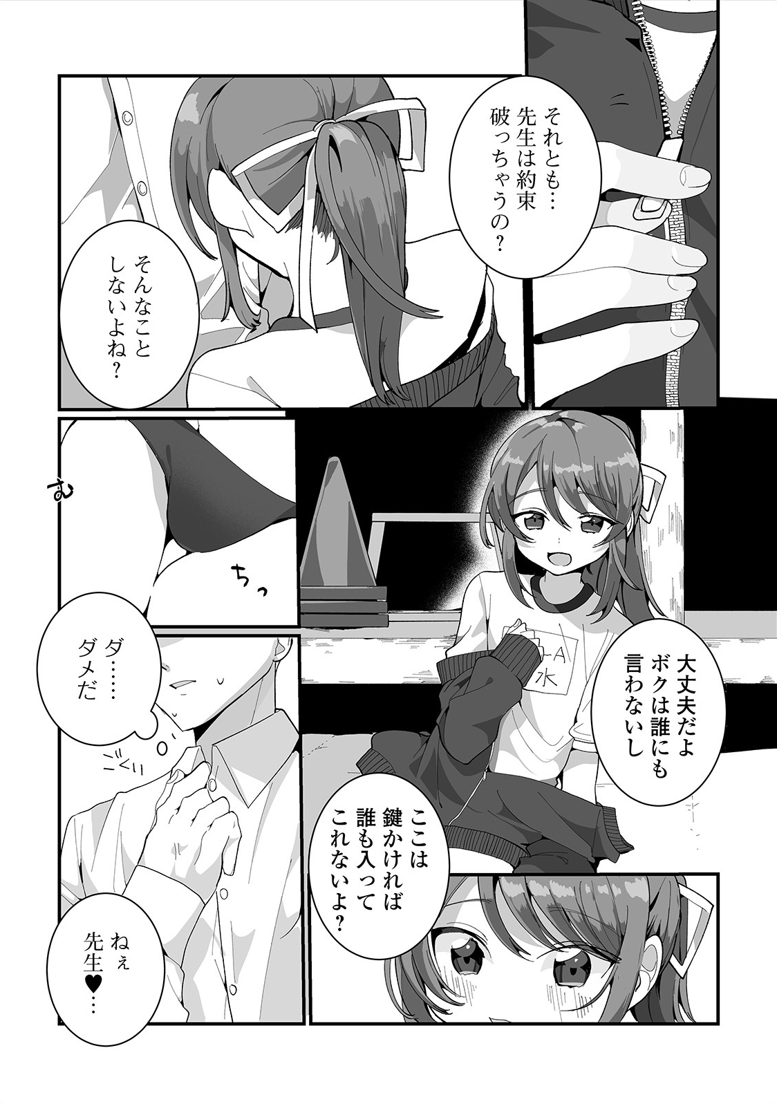 Gekkan Web Otoko no Ko-llection! S Vol. 47 page 7 full