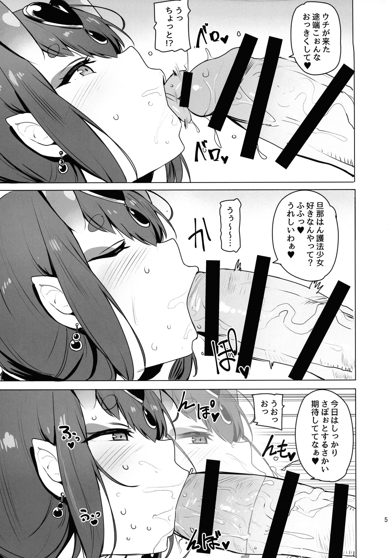 Zettai ni Makenai page 7 full
