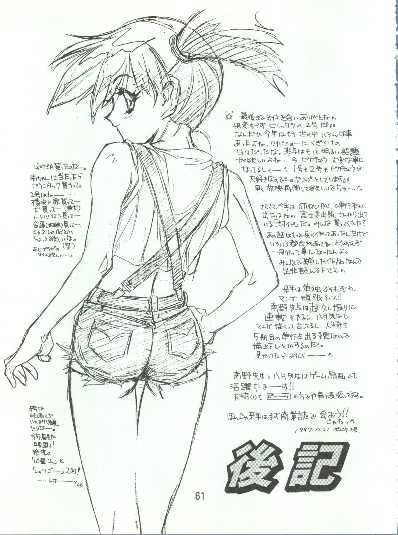 Ganbare Kasumi-chan 2 | Do Your Best Misty 2 page 10 full