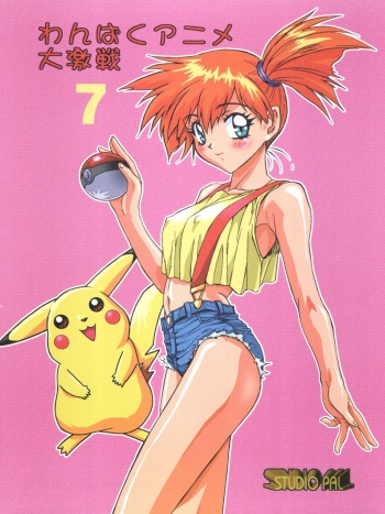 (C53) [STUDIO PAL (Ponkotsu 1-gou)] Ganbare Kasumi-chan 2 | Do Your Best Misty 2 (Wanpaku Anime Daigekisen 7) (Pokémon) [English] [korijoe] cover