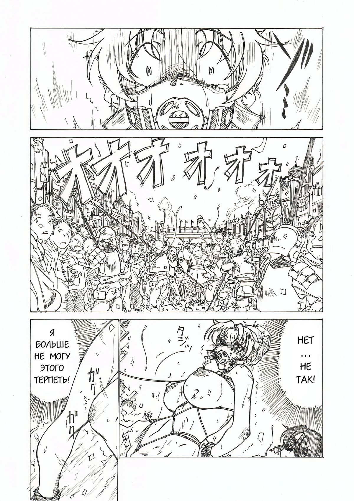 Injoku Hime page 12 full