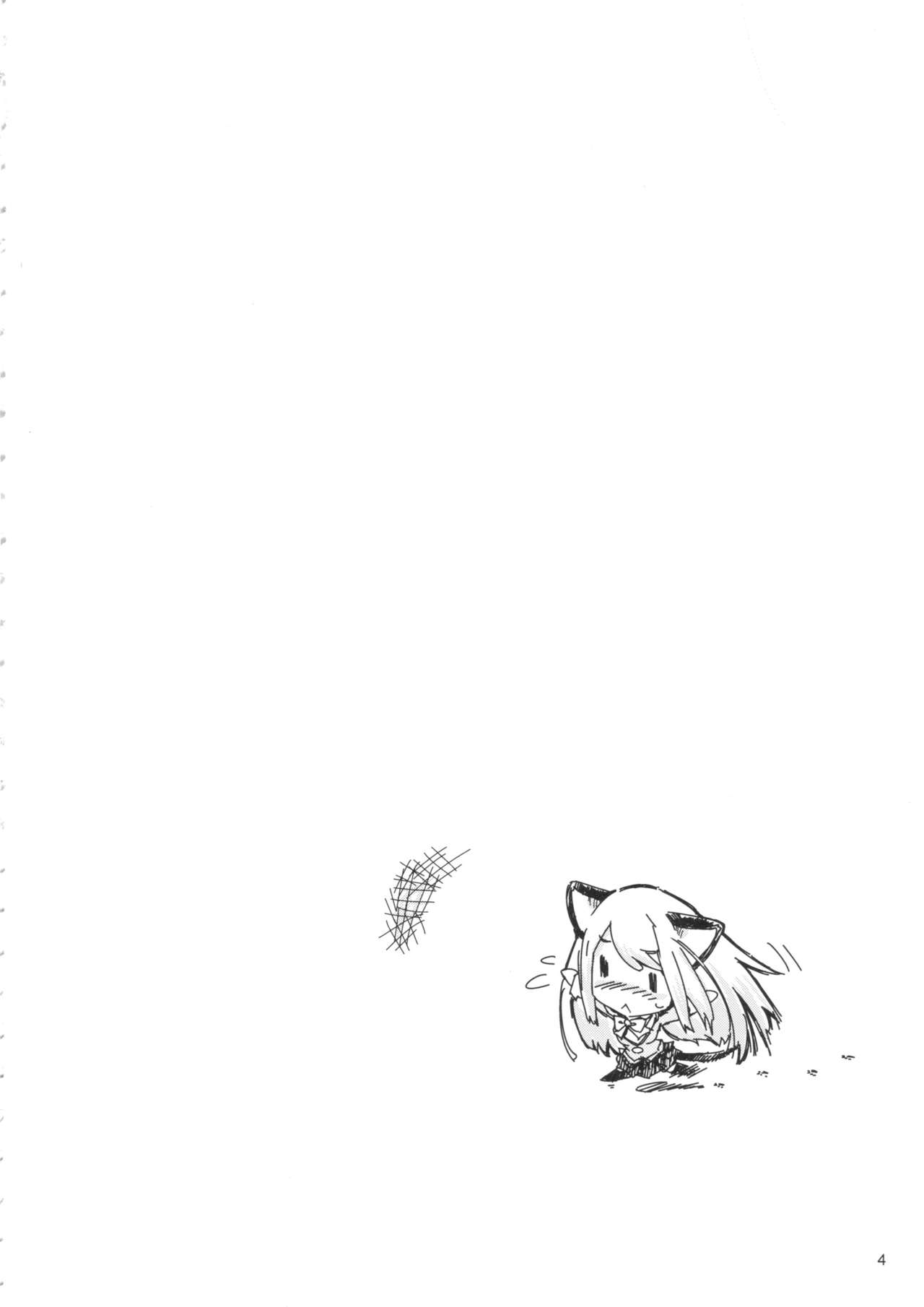 Akusyuu Suru Nyan?! page 3 full