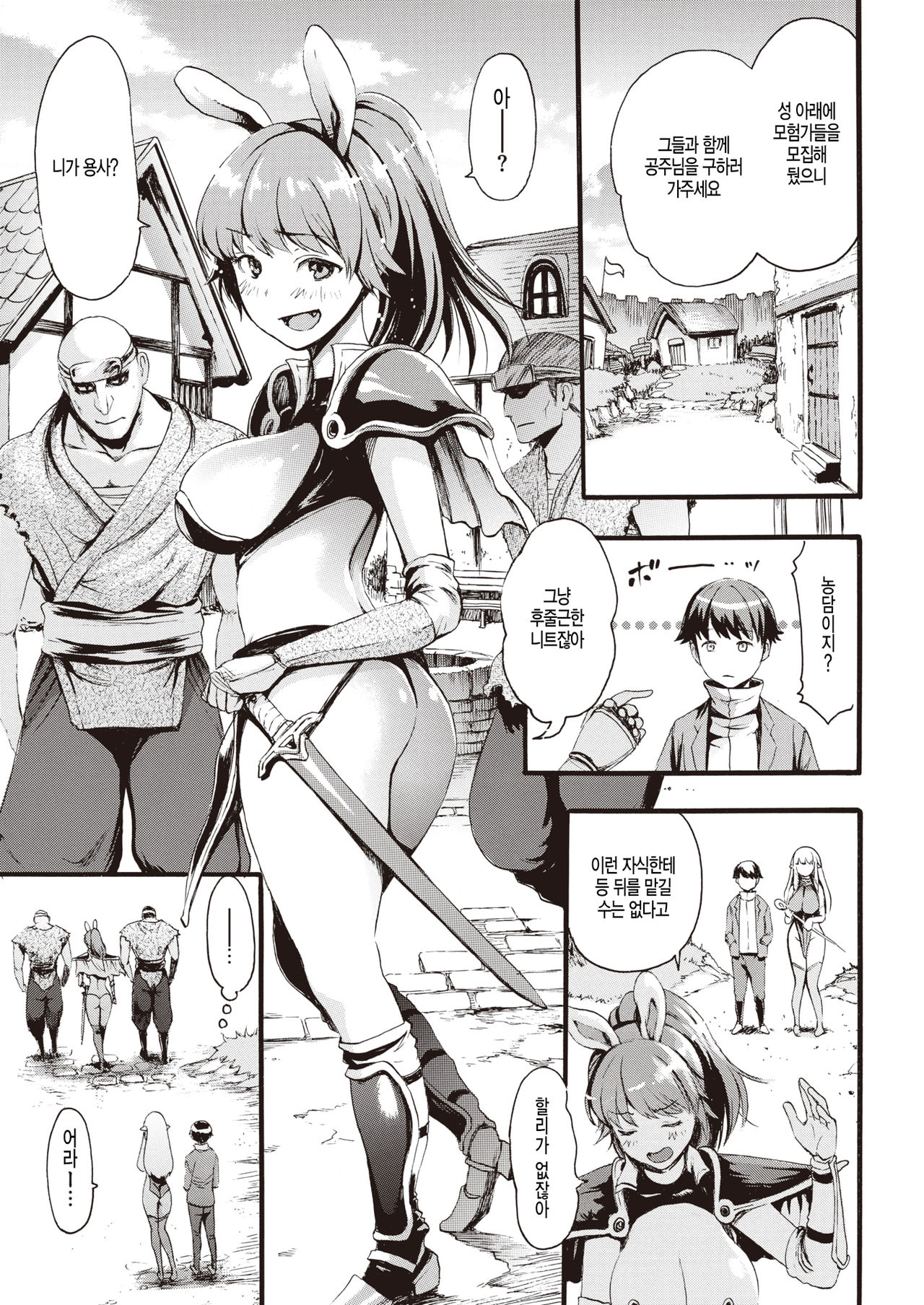 Isekai Eros to Buta Yarou - Boo-Boo Sperm Heaven page 11 full