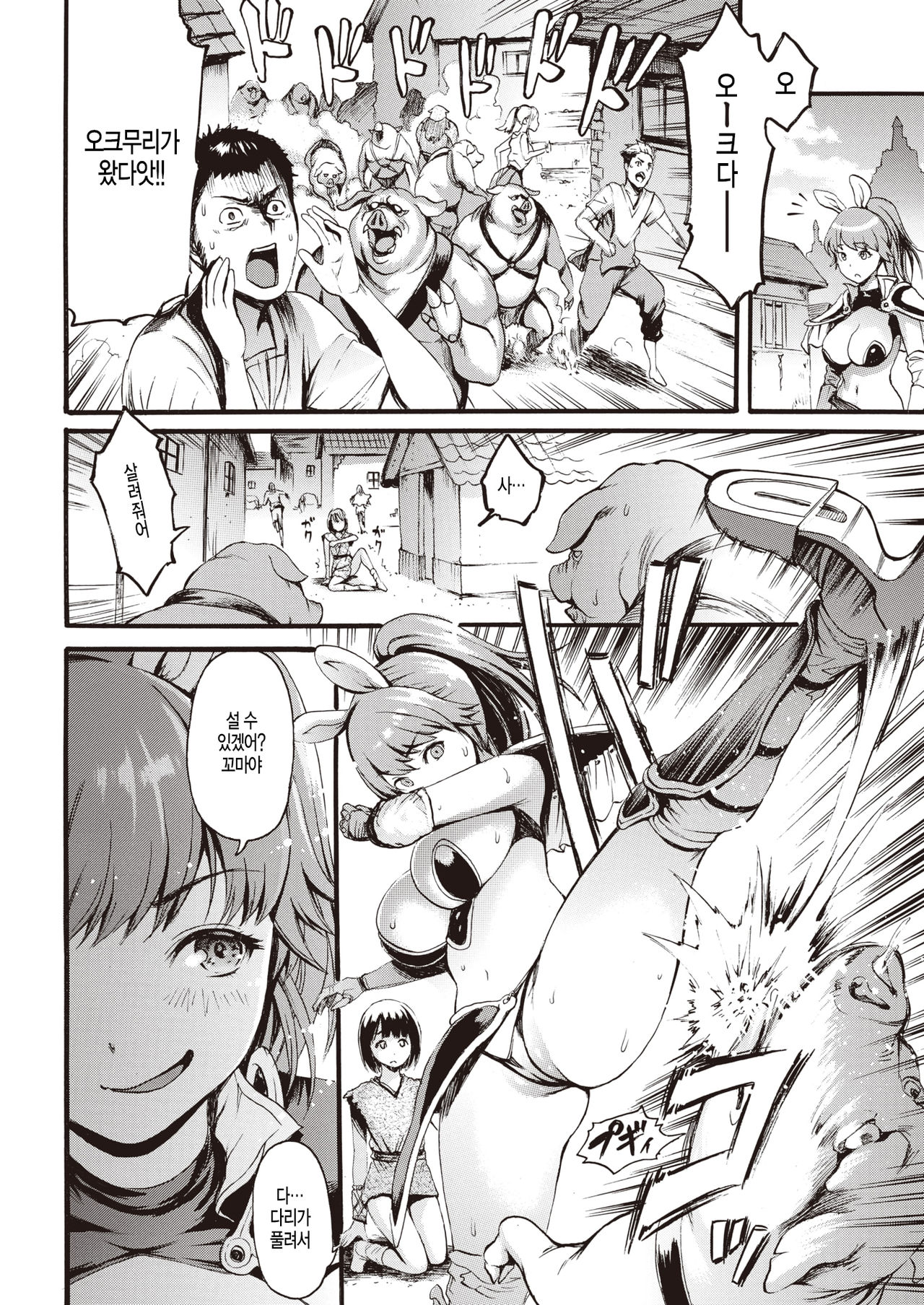 Isekai Eros to Buta Yarou - Boo-Boo Sperm Heaven page 12 full