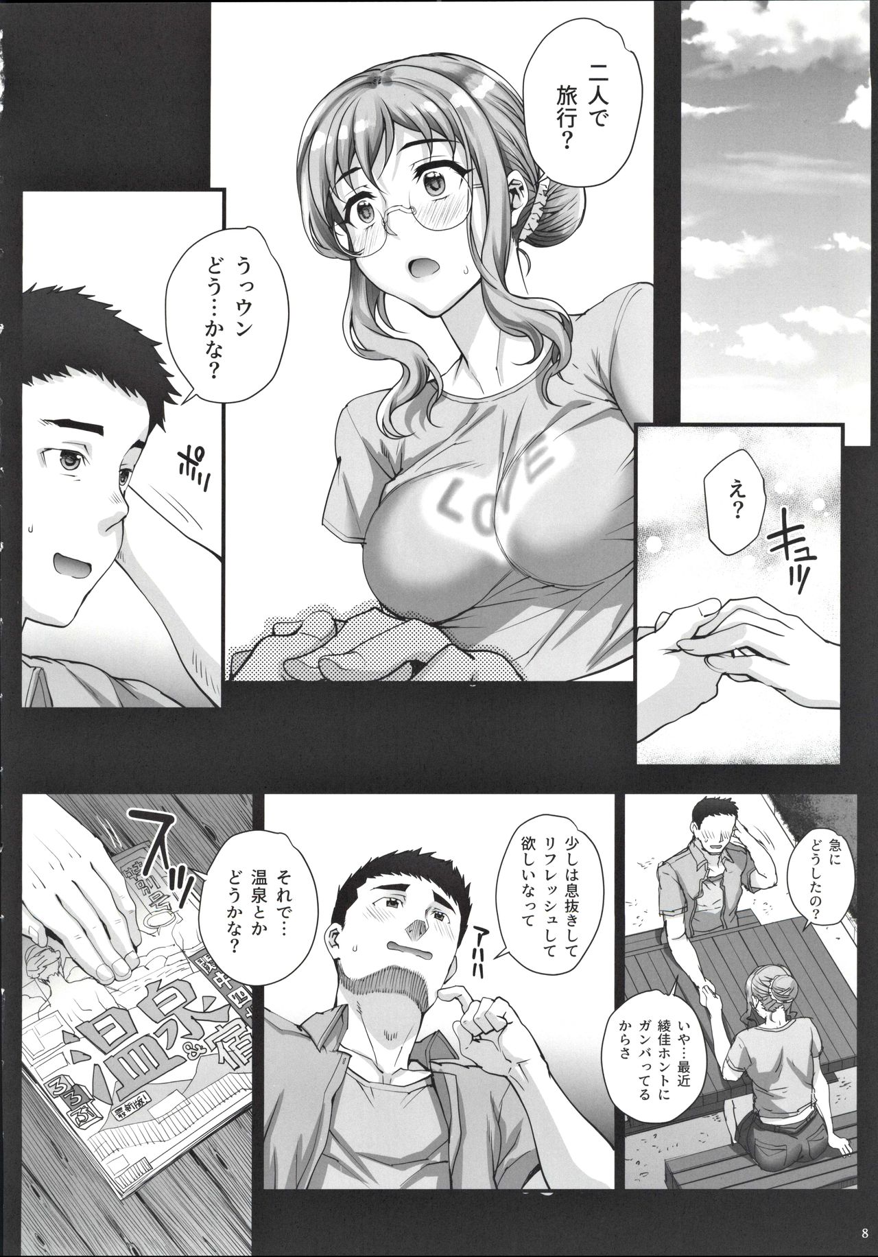 Kareshi ni Naisho de 4 Aijin... Nacchaimashita. page 9 full