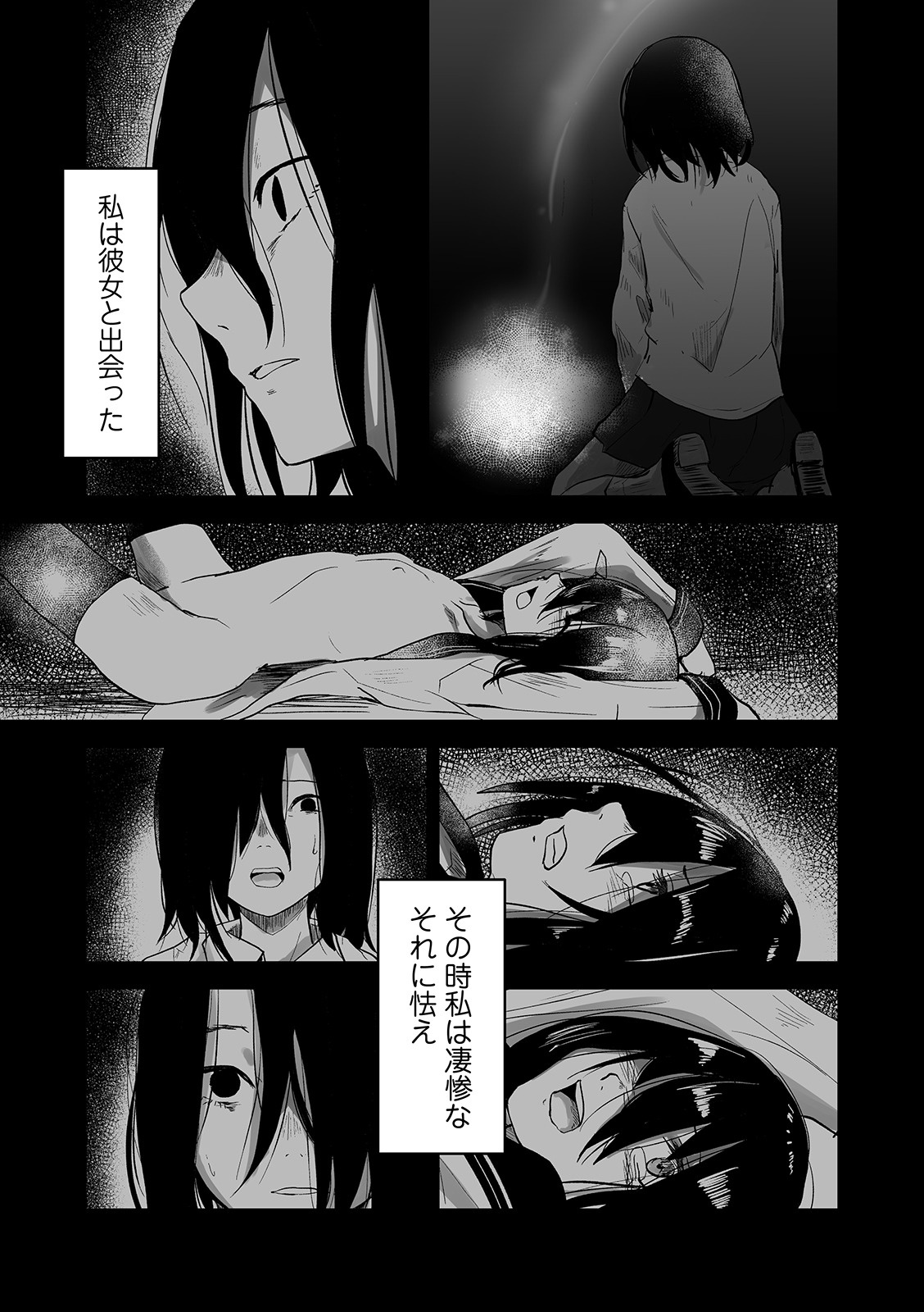 Ai tu Ai page 11 full