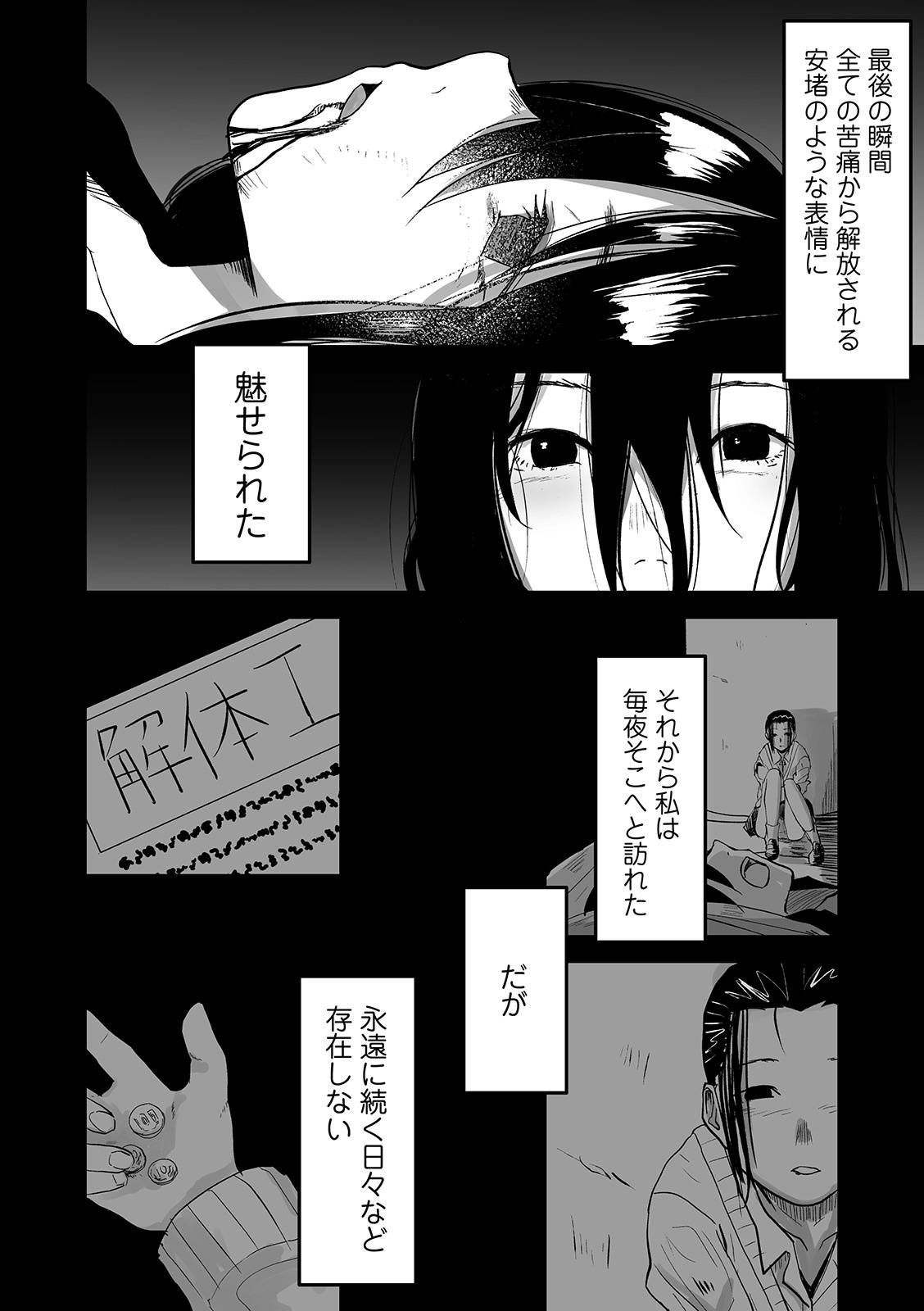 Ai tu Ai page 12 full