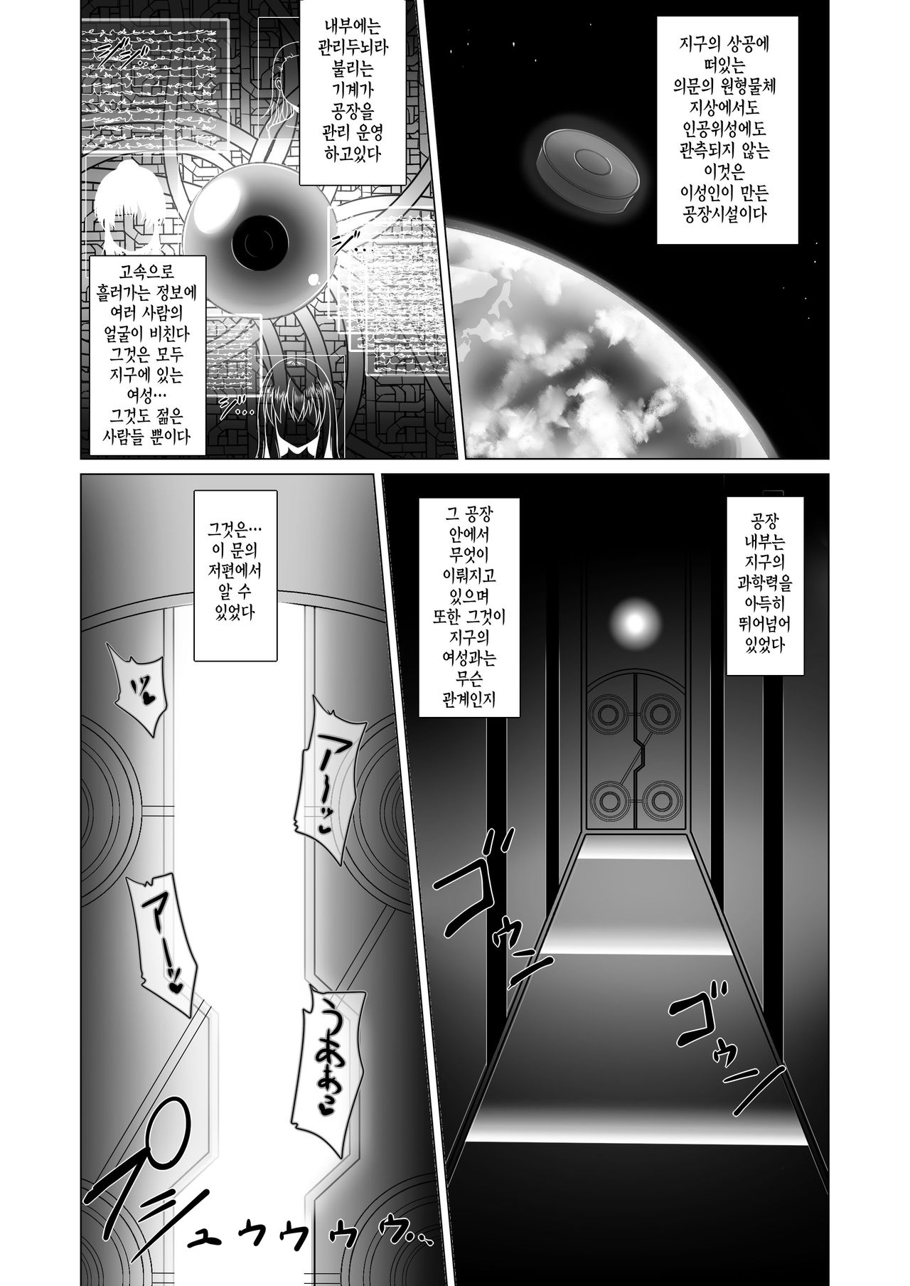Milk Capture | 밀크 캡쳐 page 3 full
