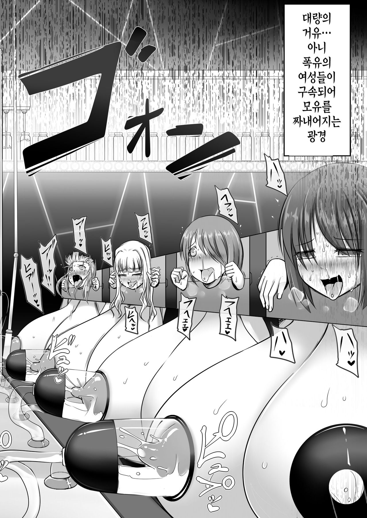 Milk Capture | 밀크 캡쳐 page 4 full