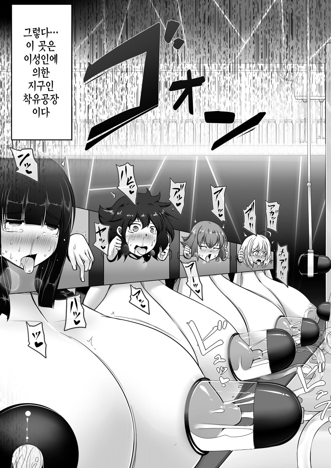 Milk Capture | 밀크 캡쳐 page 5 full